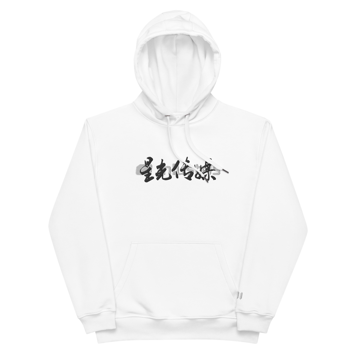 INLUSTRIS Calligraphy - Premium eco hoodie - 02